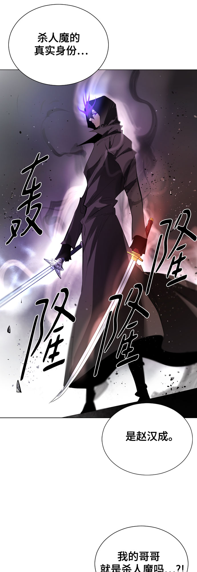 [第二季 - 百年大战] 第37话4