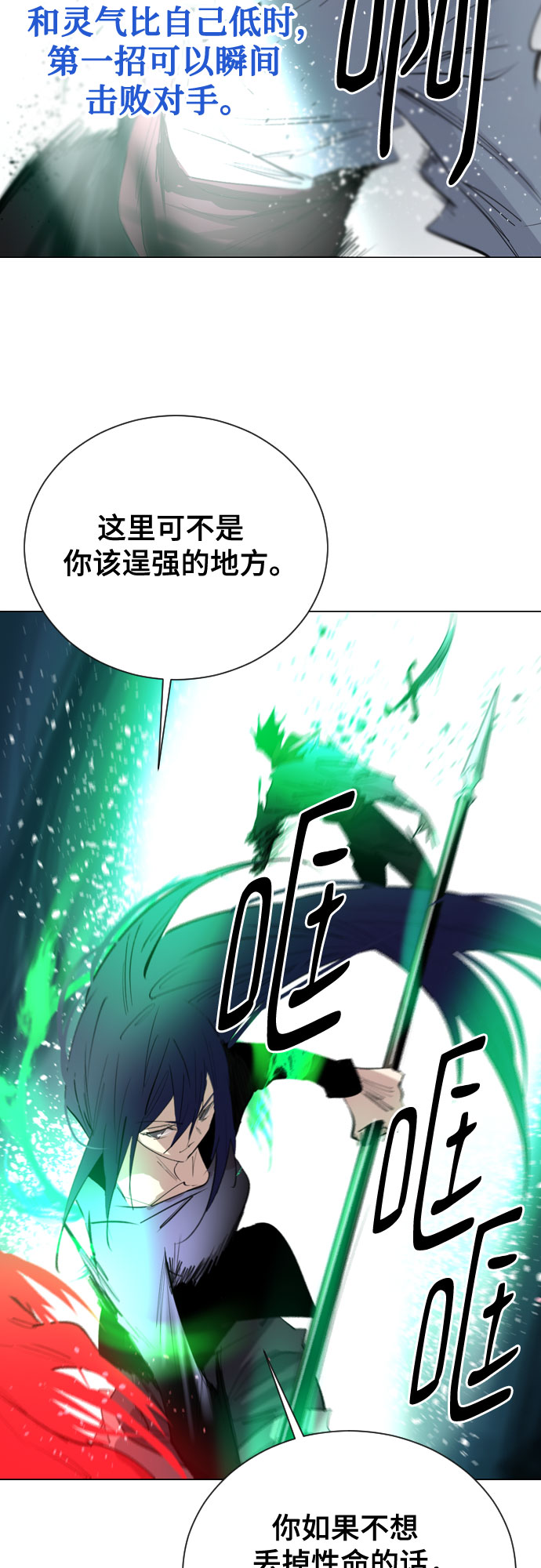 [第二季 - 百年大战] 第43话4