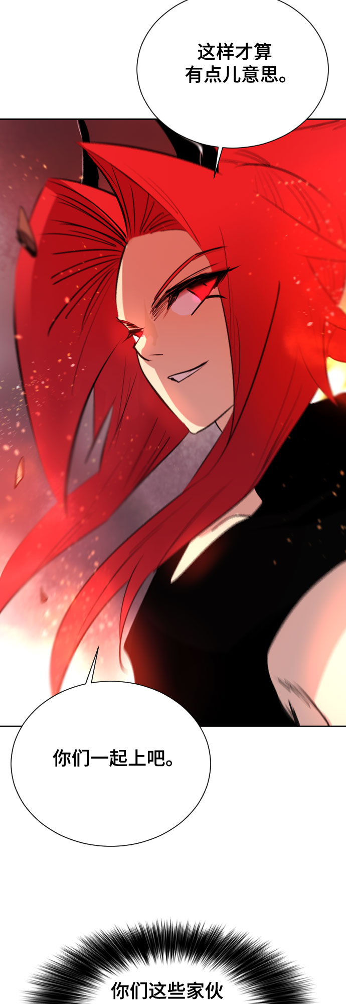 [第二季 - 百年大战] 第42话3