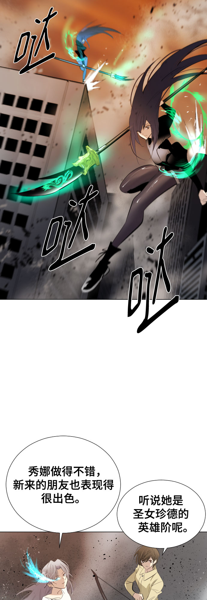 [第二季 - 百年大战] 第18话4