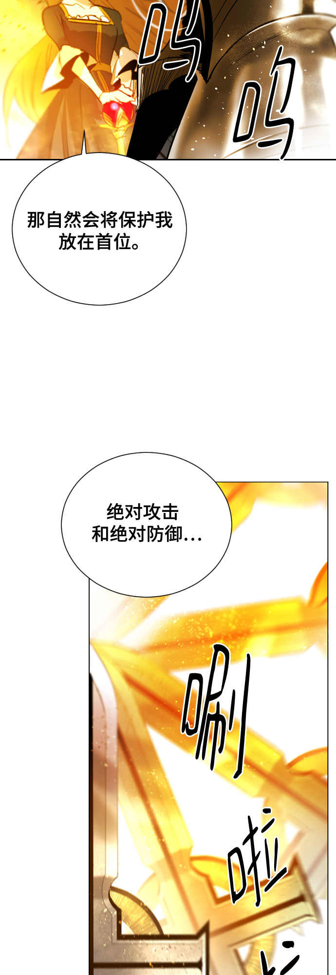 [第二季 - 百年大战] 第45话2