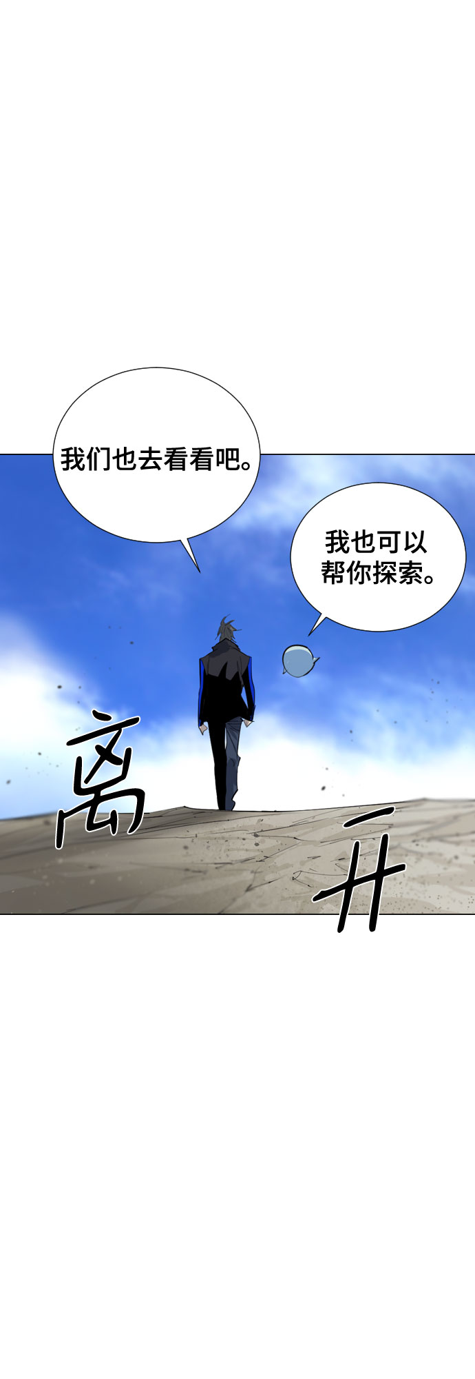 [第二季 - 百年大战] 第32话1