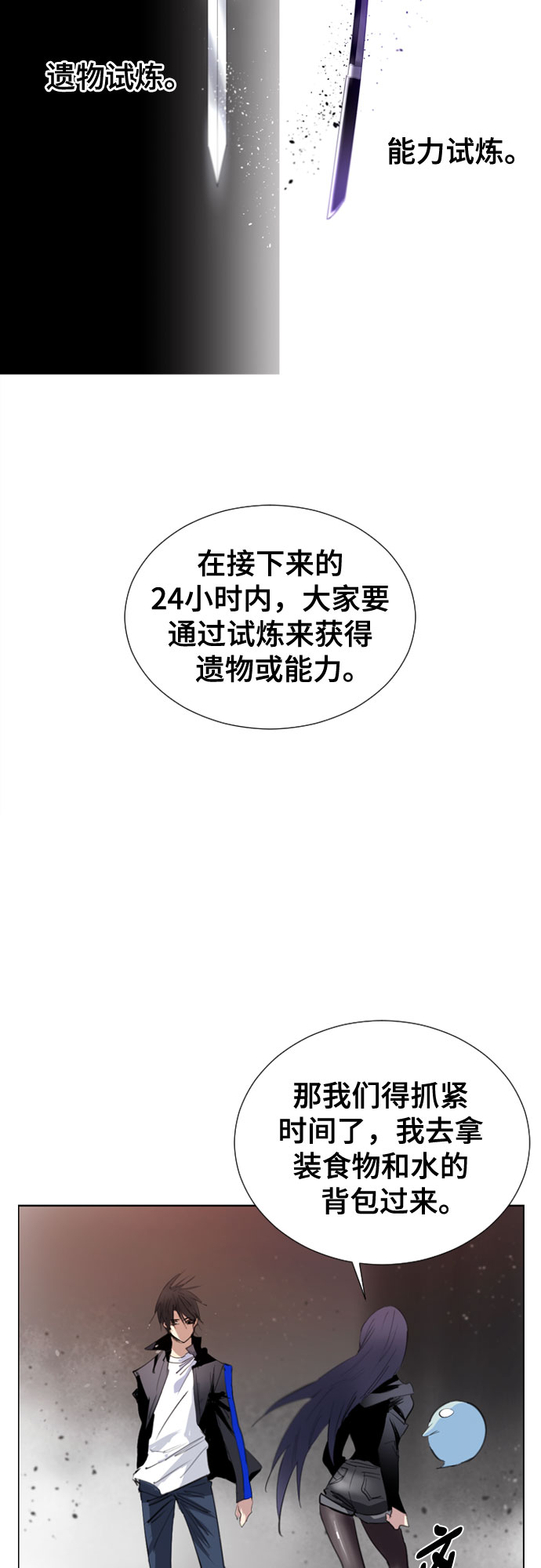 [第二季 - 百年大战] 第4话4