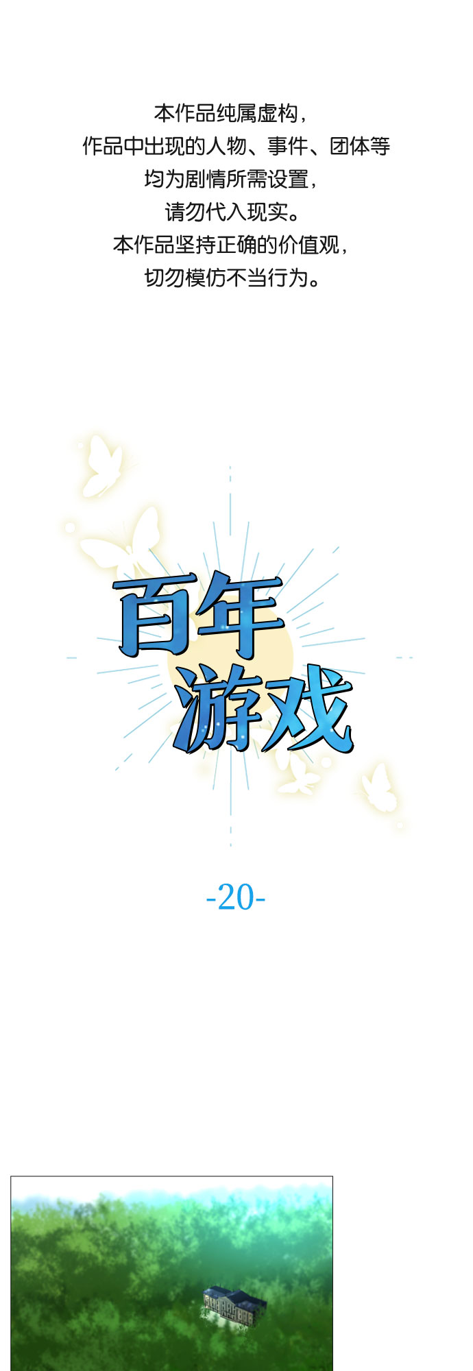 第20话0