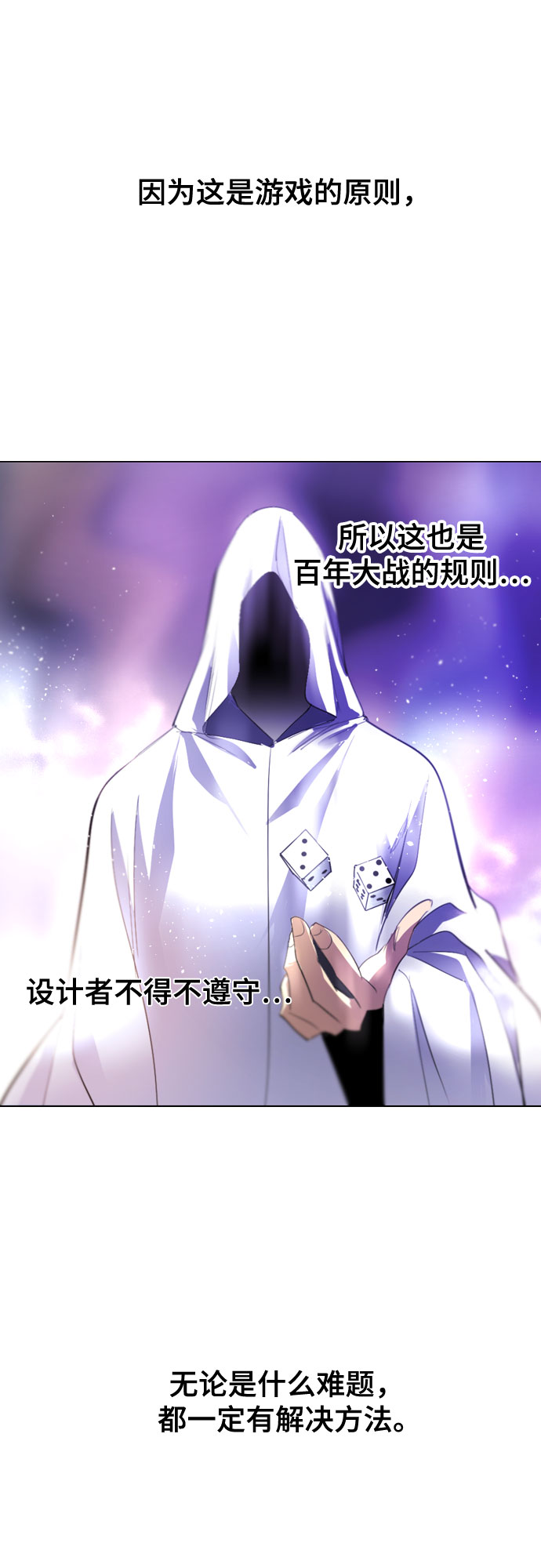 [第二季 - 百年大战] 第14话4