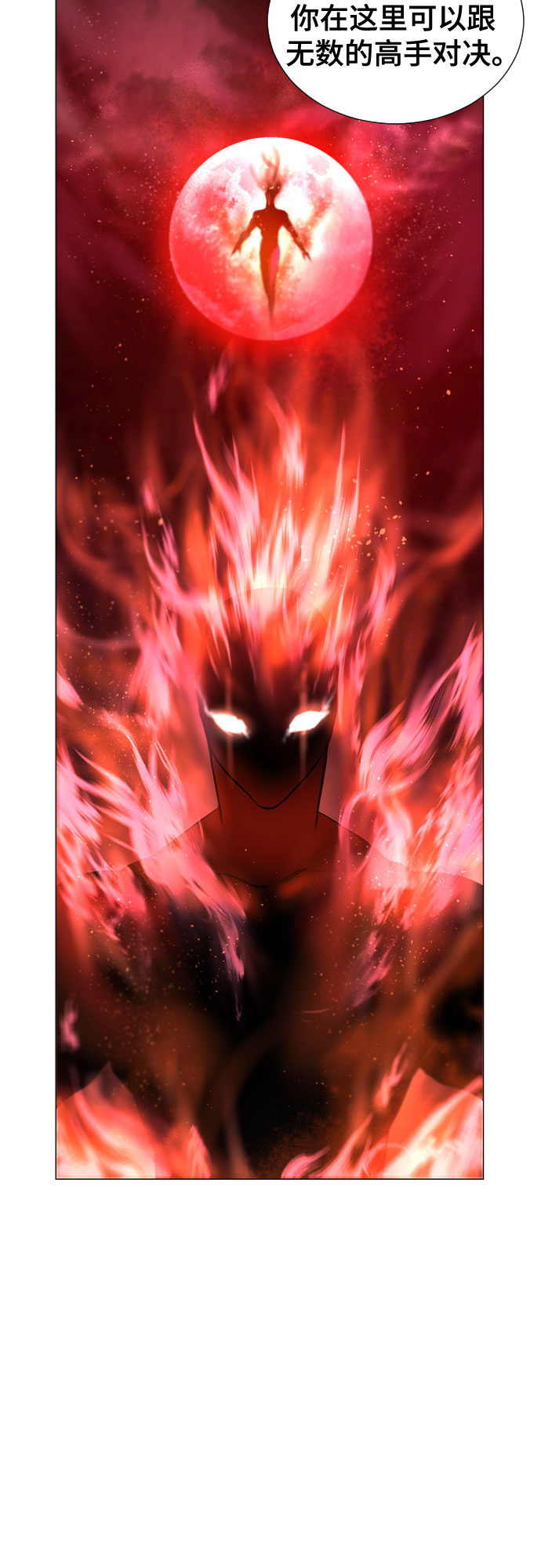 [第二季 - 百年大战] 第16话1