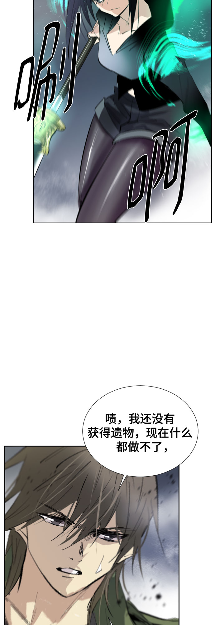 [第二季 - 百年大战] 第14话3