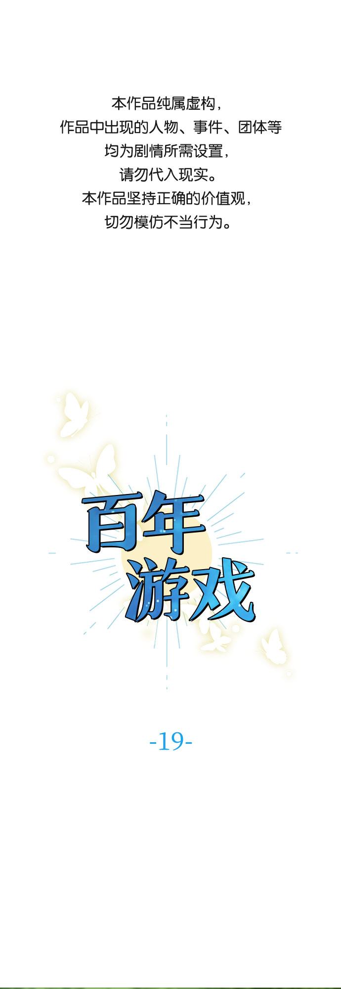 第19话0