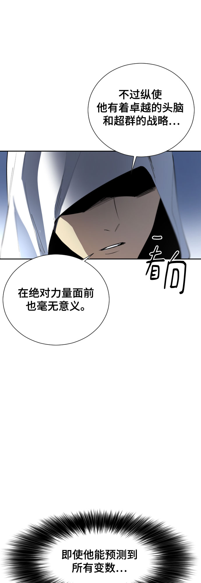 [第二季 - 百年大战] 第42话1