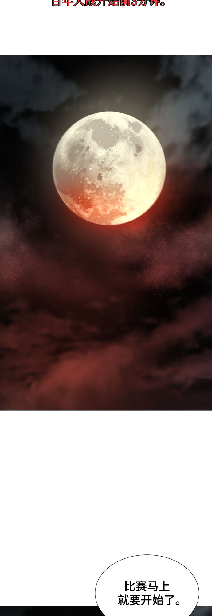 [第二季 - 百年大战] 第4话1