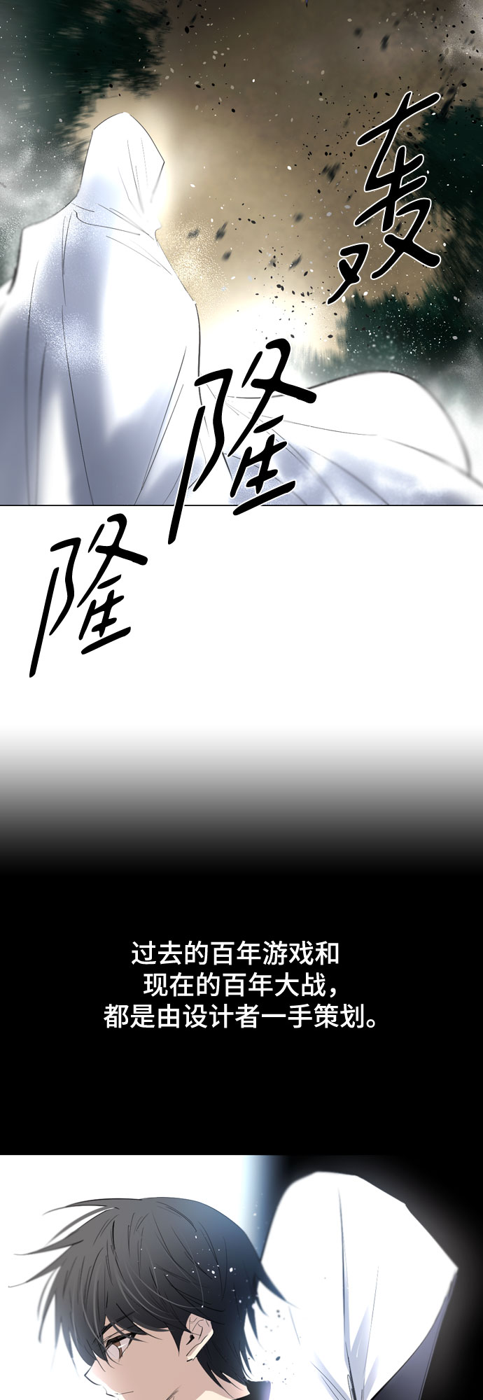 [第二季 - 百年大战] 第29话1