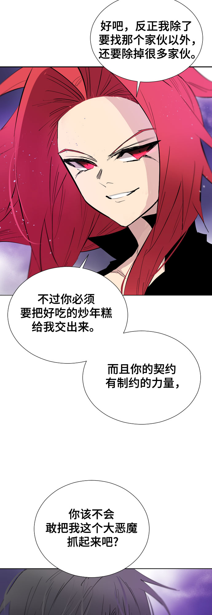 [第二季 - 百年大战] 第16话4