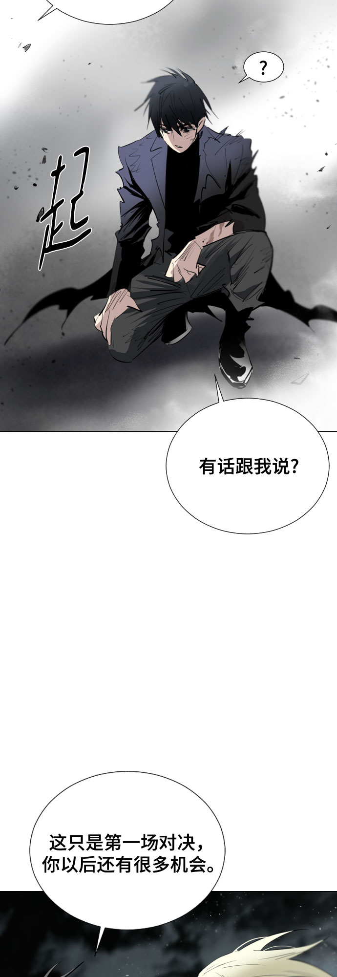 [第二季 - 百年大战] 第10话4