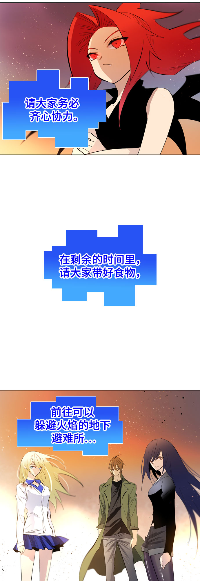 [第二季 - 百年大战] 第16话3