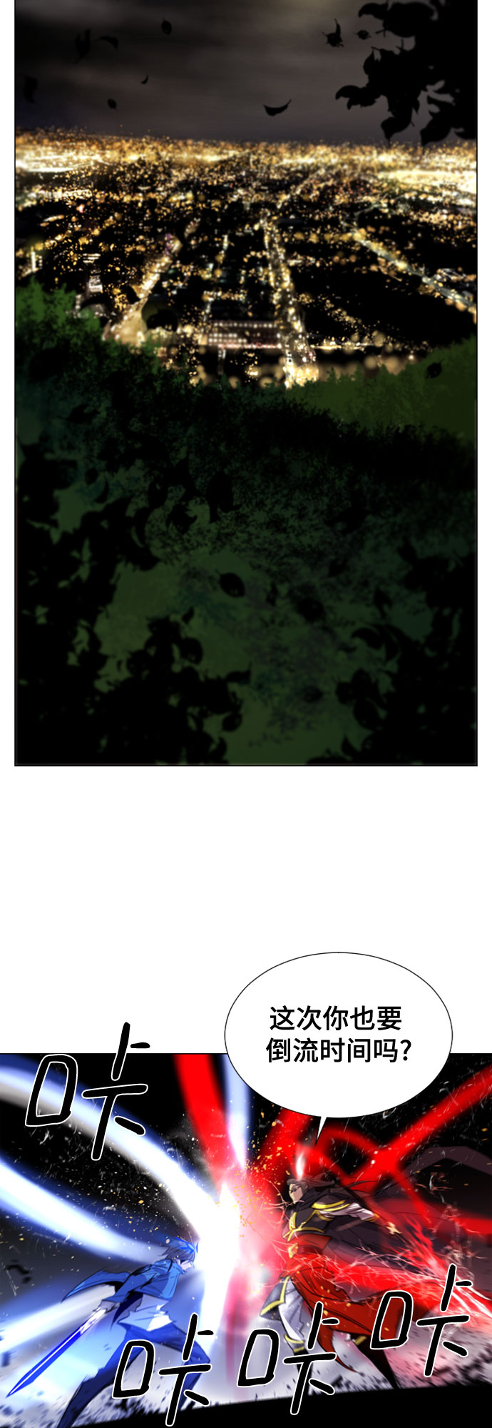 [第二季 - 百年大战] 第3话2