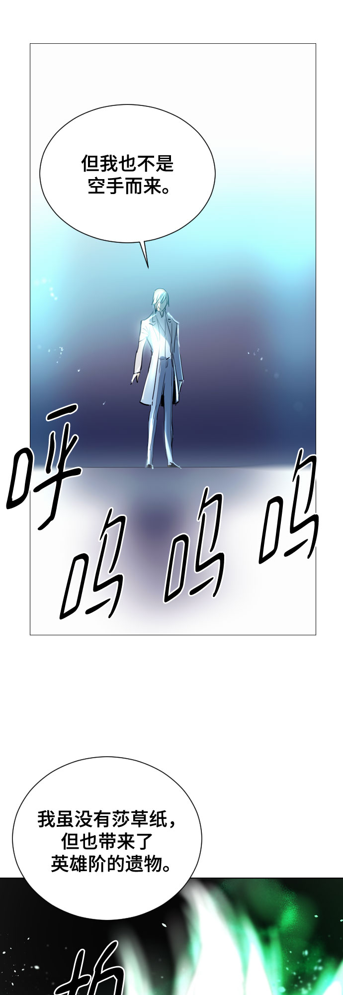 [第二季 - 百年大战] 第37话3