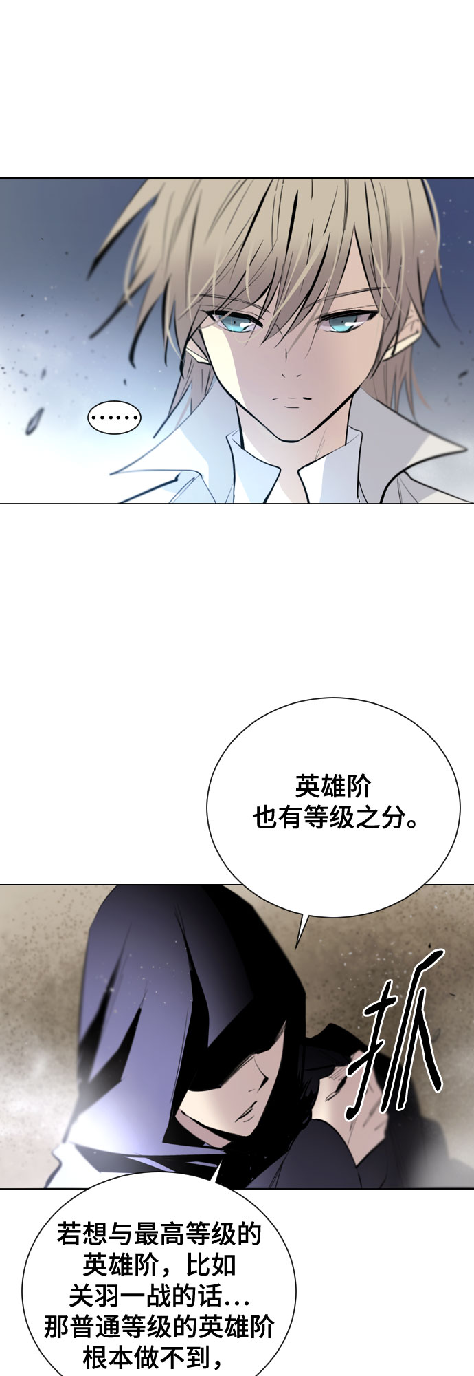 [第二季 - 百年大战] 第43话1