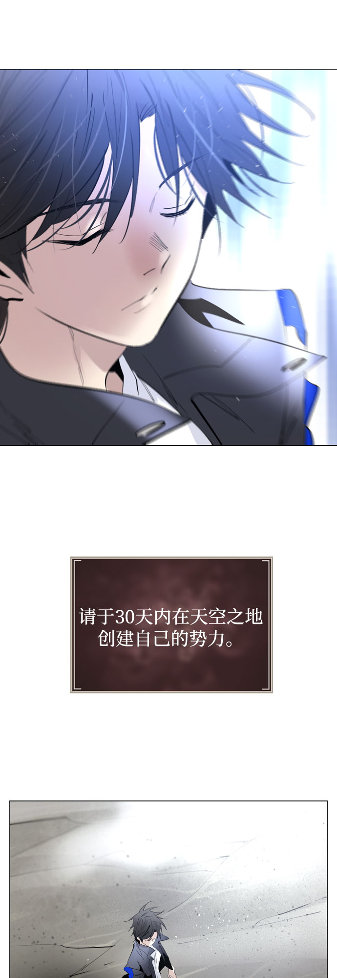 [第二季 - 百年大战] 第32话3