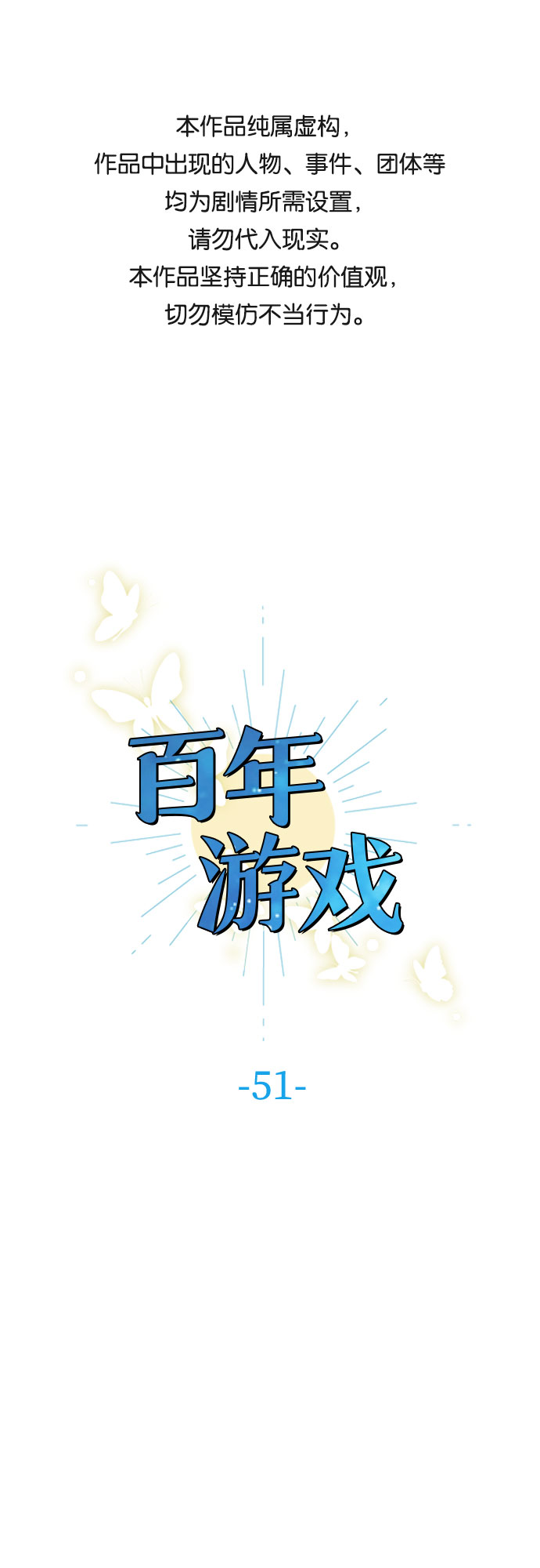 第51话0