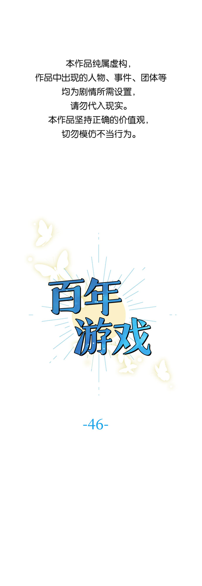 第46话0