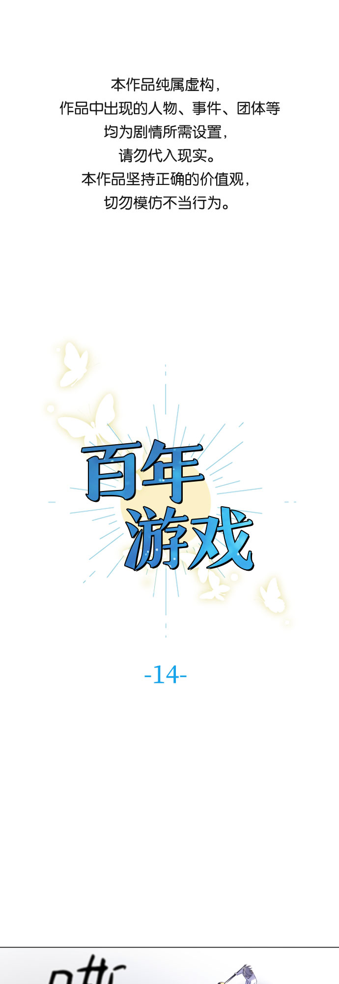 第14话0
