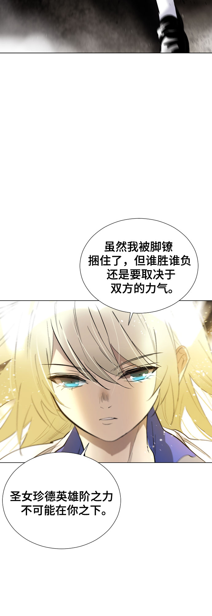 [第二季 - 百年大战] 第13话4