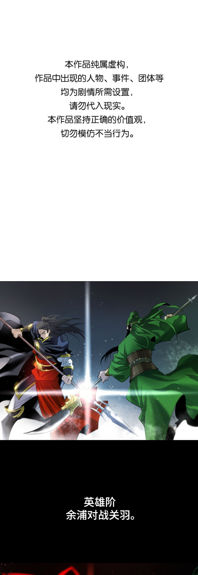 [第二季 - 百年大战] 第26话0