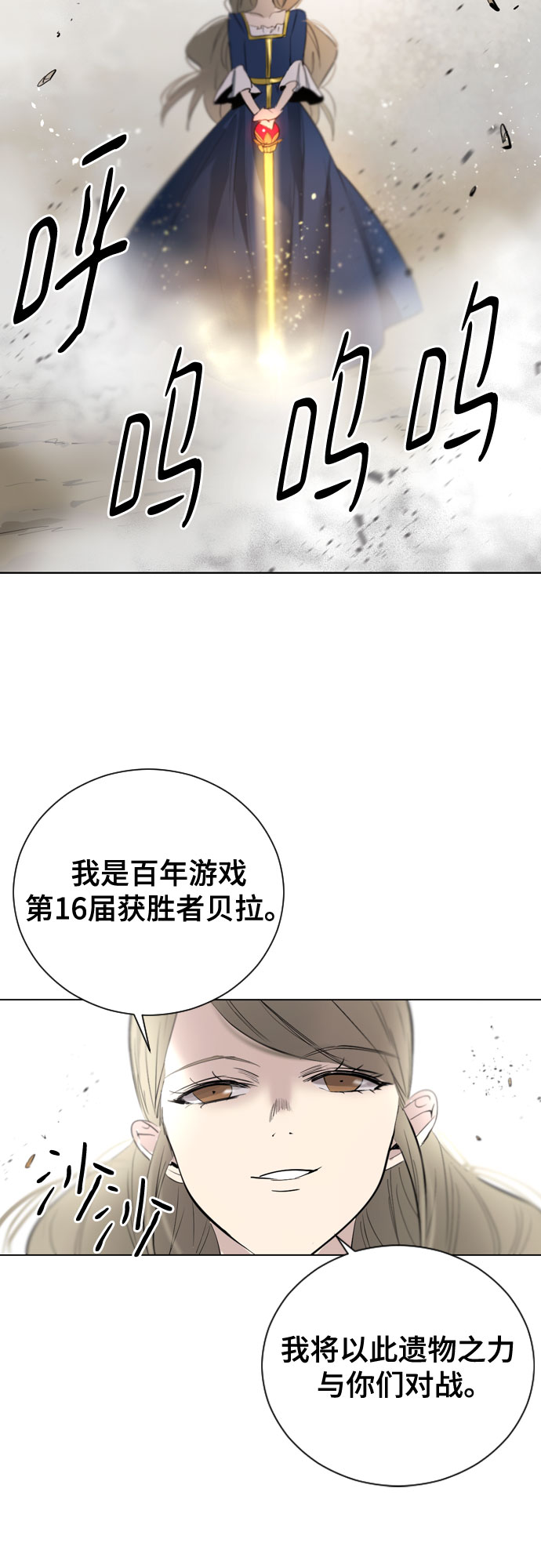 [第二季 - 百年大战] 第43话4