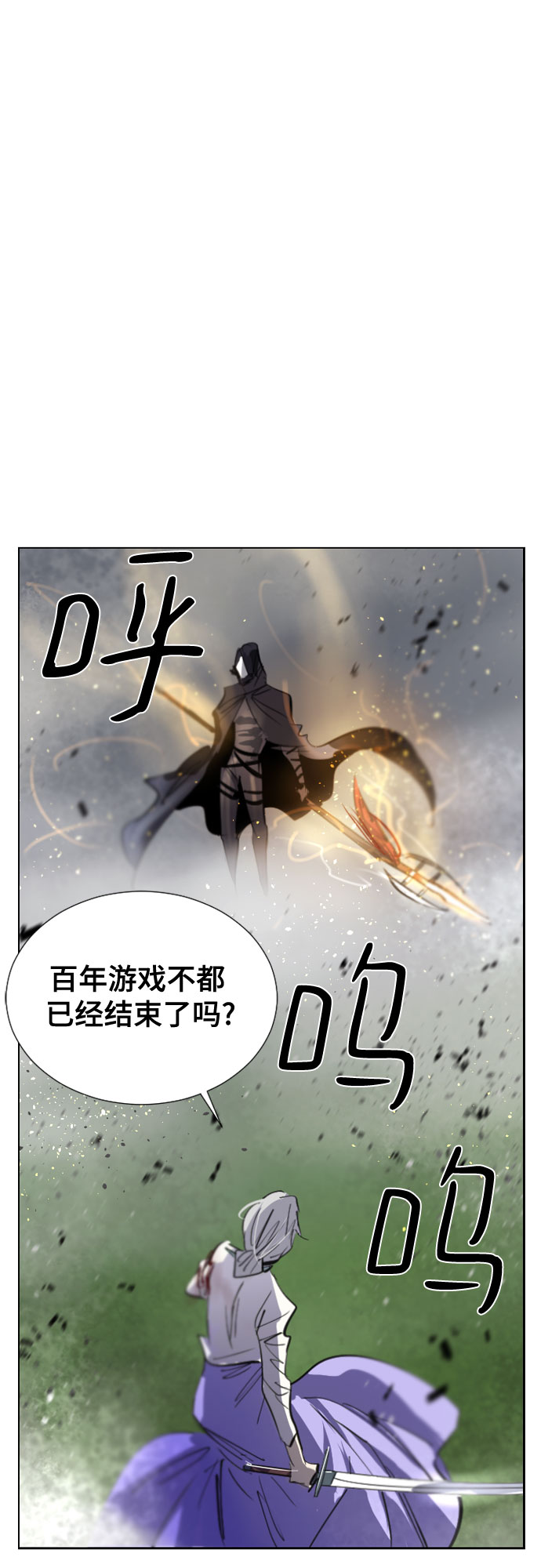 [第二季 - 百年大战] 第1话2