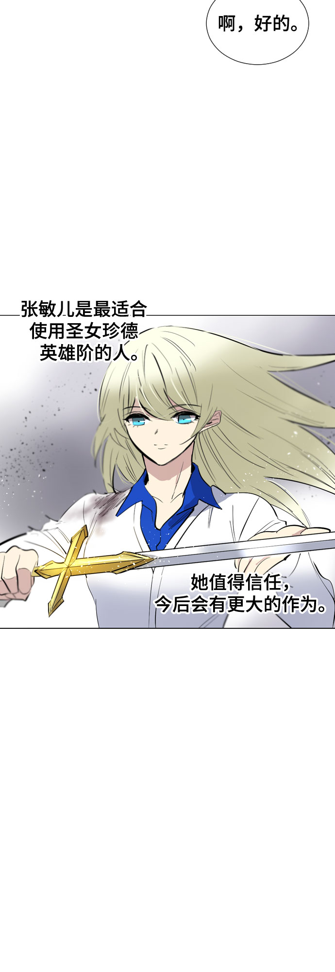 [第二季 - 百年大战] 第10话2