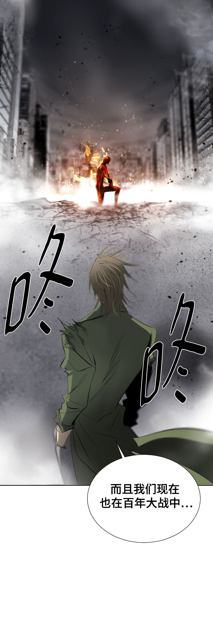 [第二季 - 百年大战] 第24话3