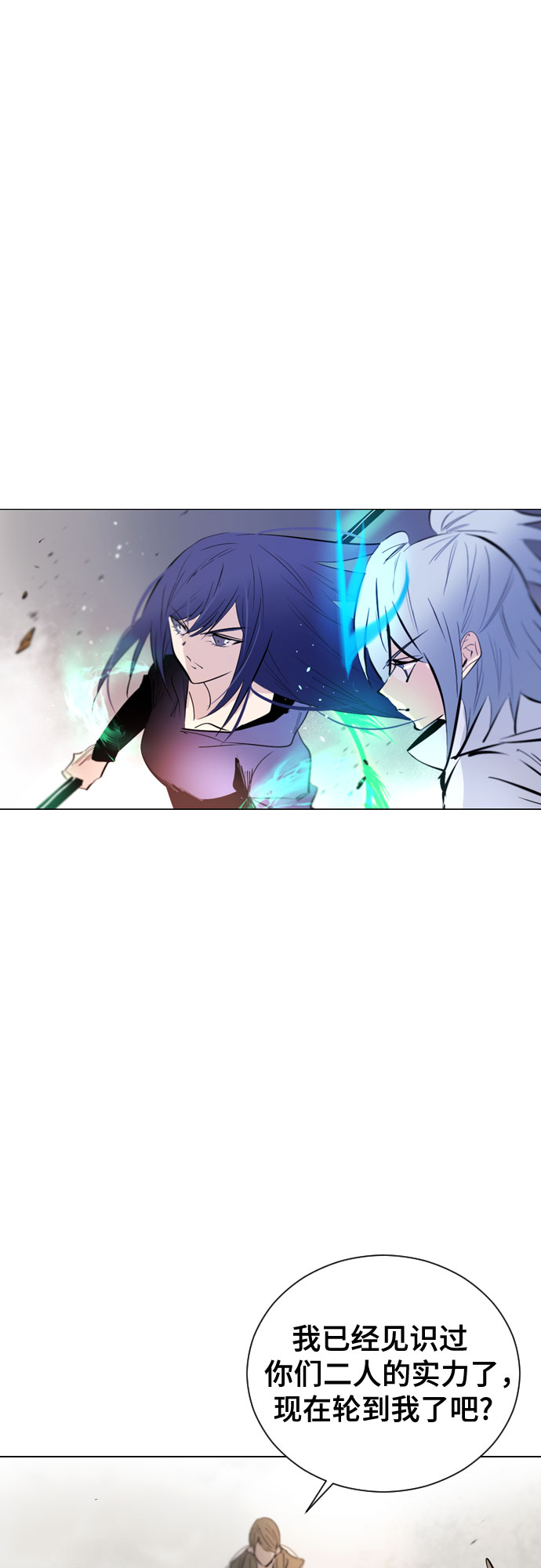 [第二季 - 百年大战] 第43话3