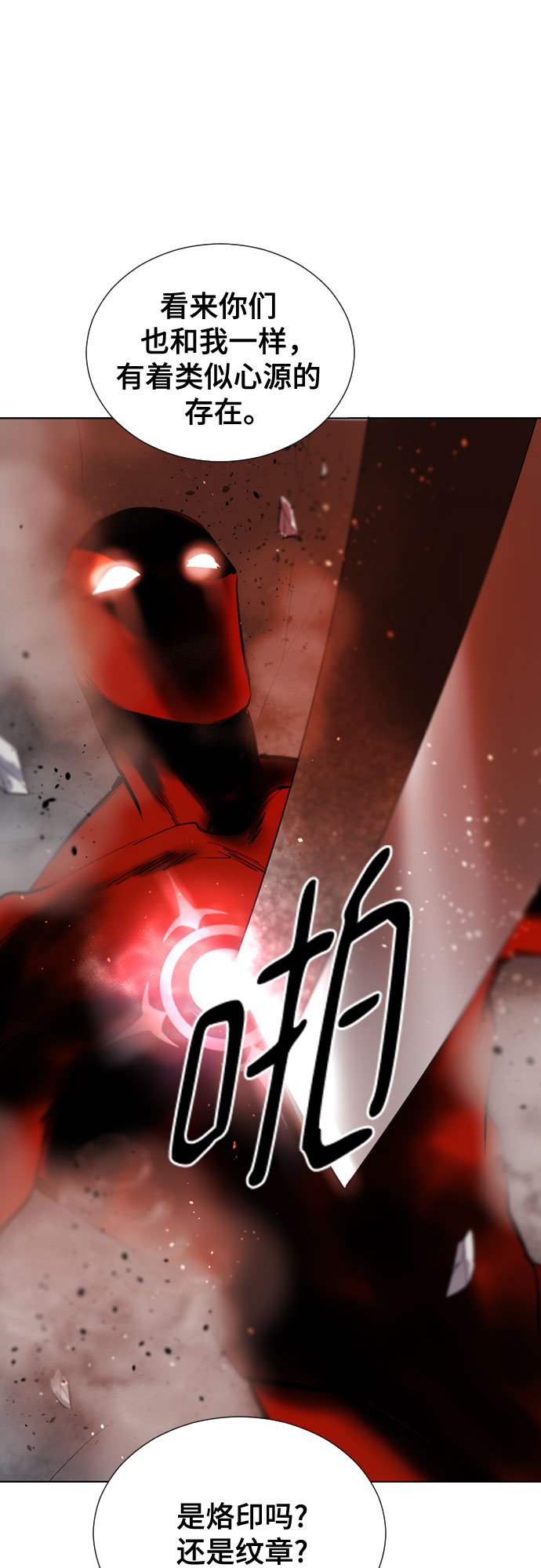 [第二季 - 百年大战] 第24话4