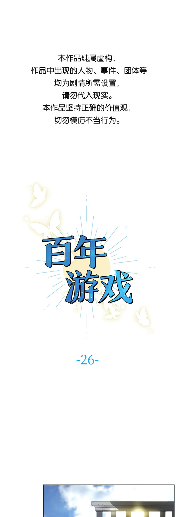 第26话0