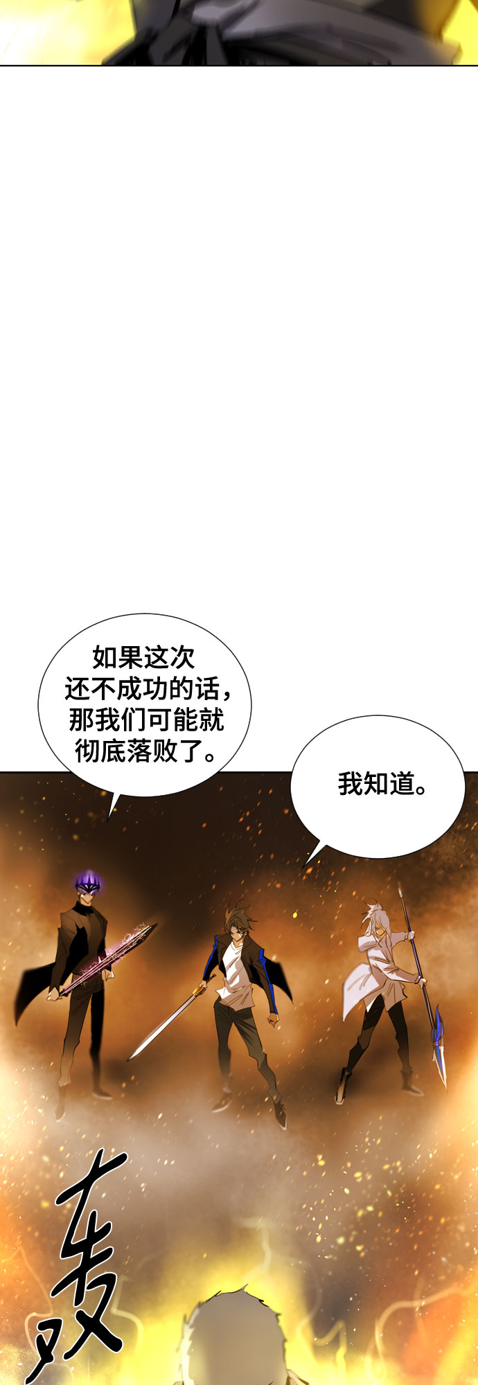 [第二季 - 百年大战] 第22话3