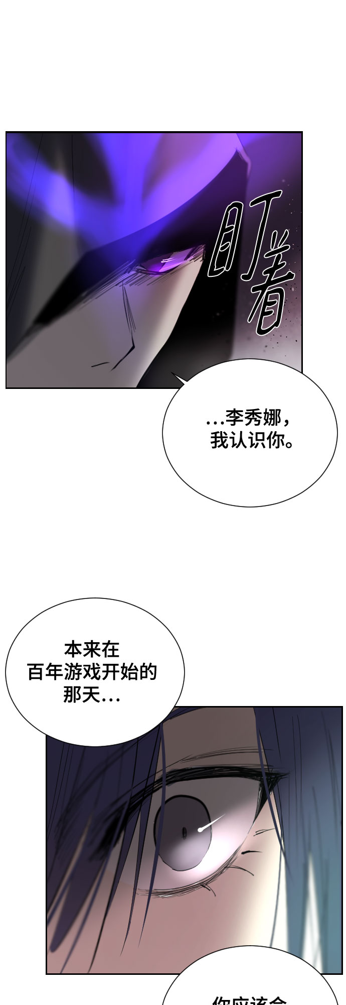 [第二季 - 百年大战] 第35话1