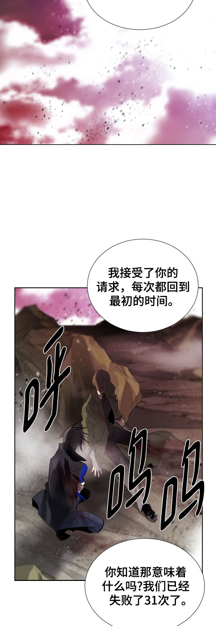 [第二季 - 百年大战] 第4话3