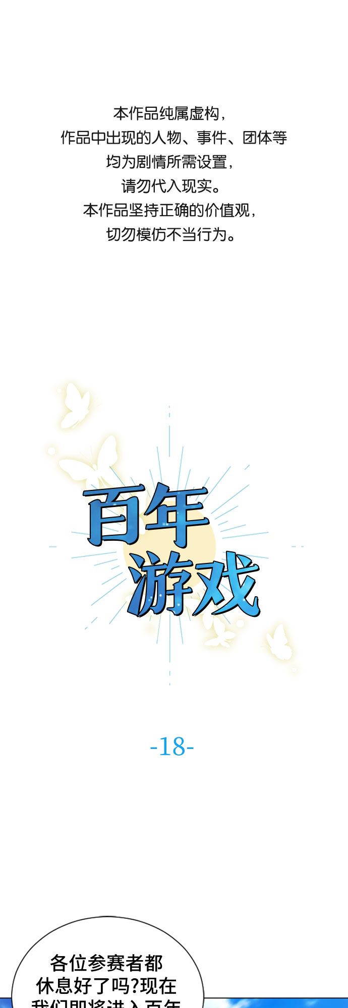 第18话0