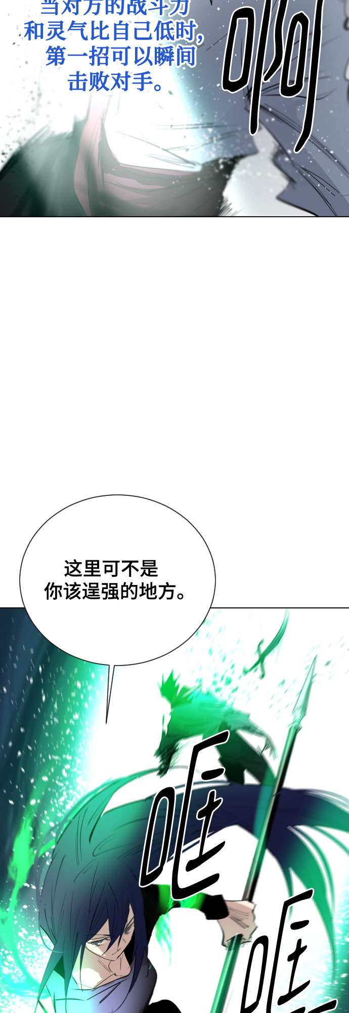 [第二季 - 百年大战] 第42话4