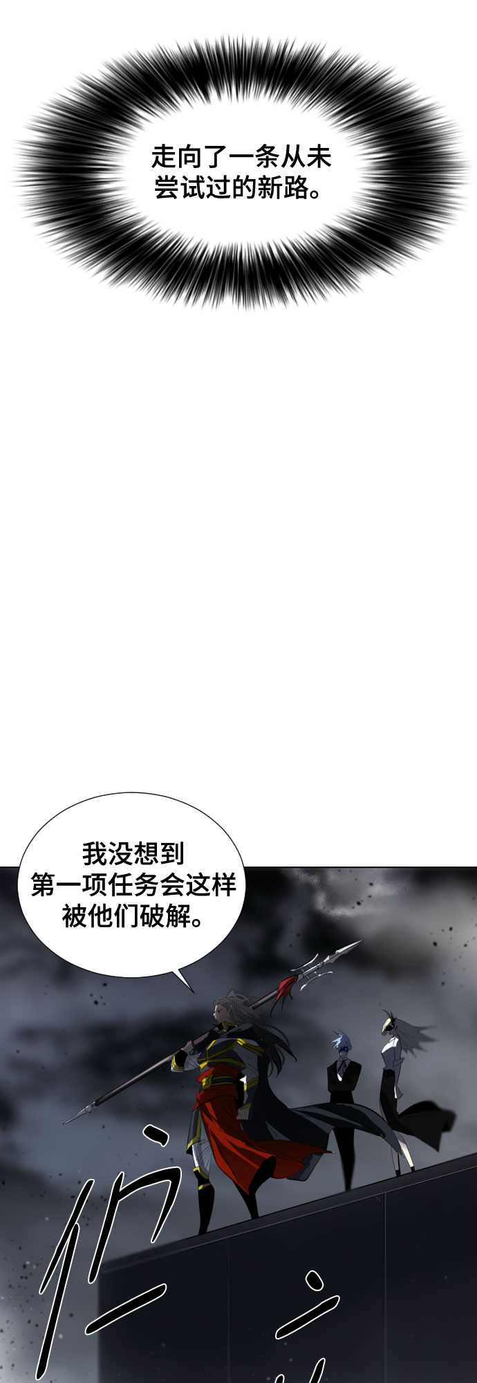 [第二季 - 百年大战] 第24话4