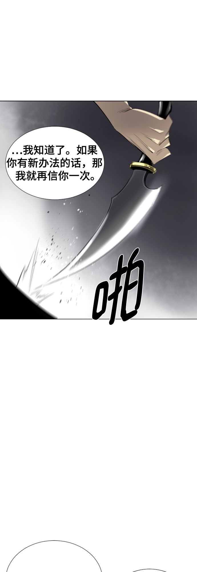 [第二季 - 百年大战] 第6话0