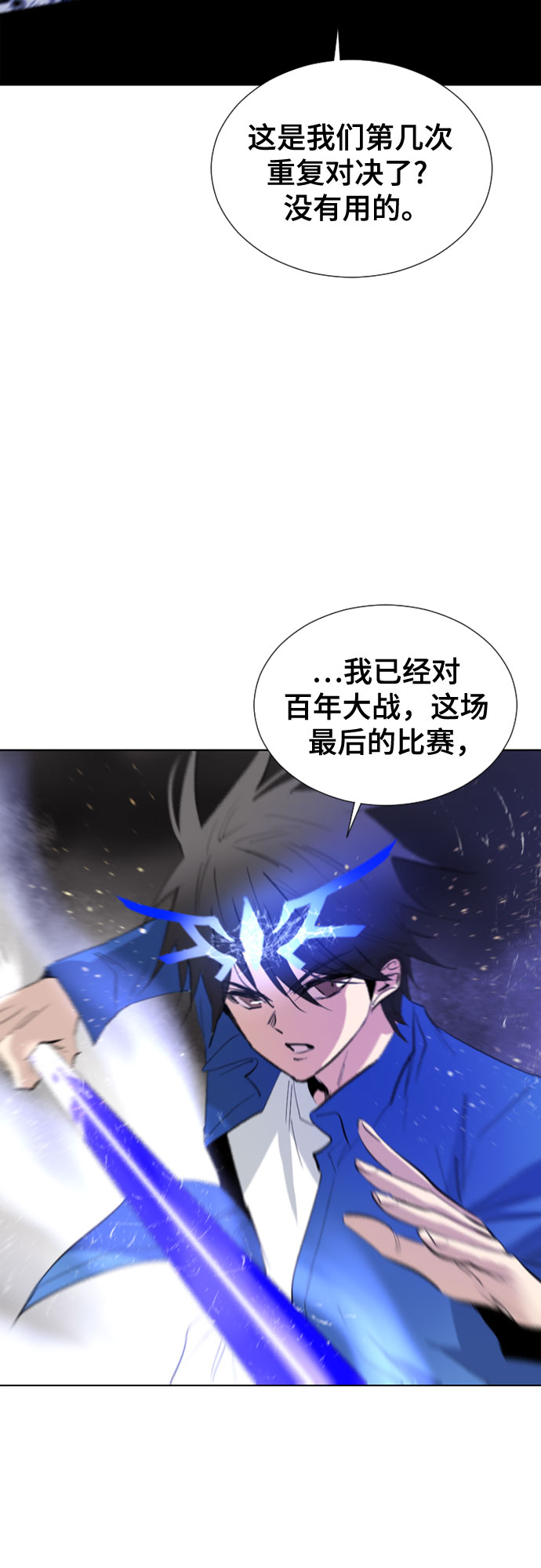 [第二季 - 百年大战] 第3话3