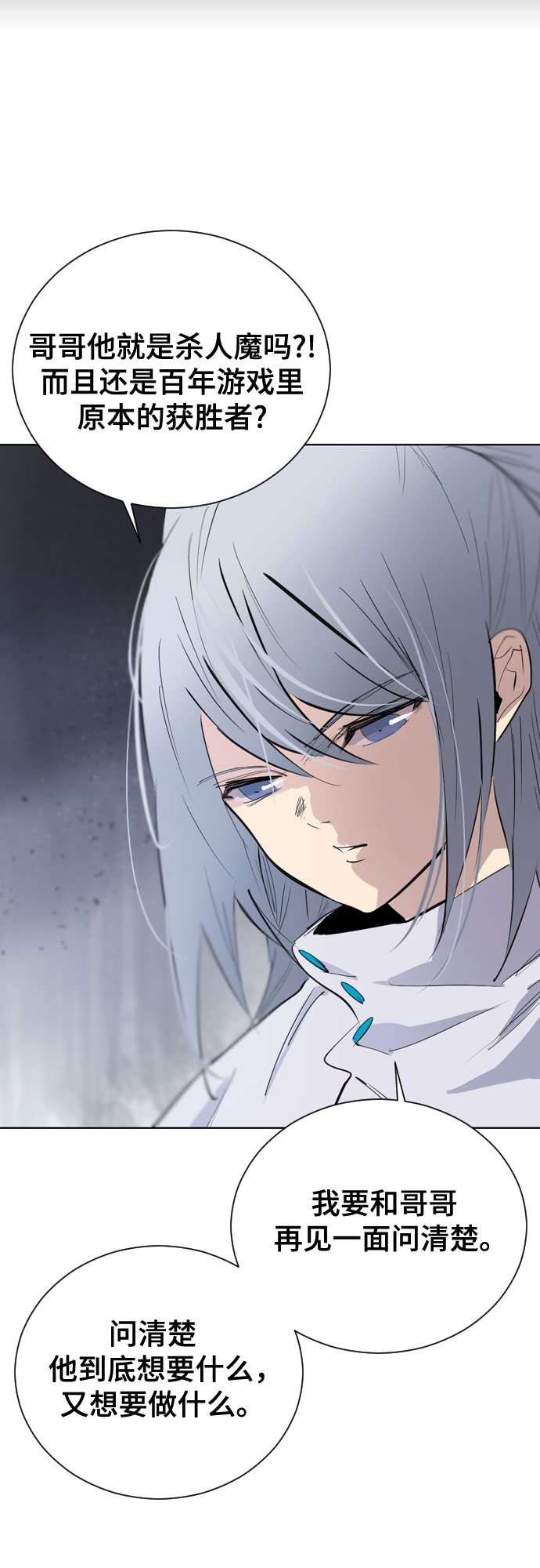 [第二季 - 百年大战] 第38话3