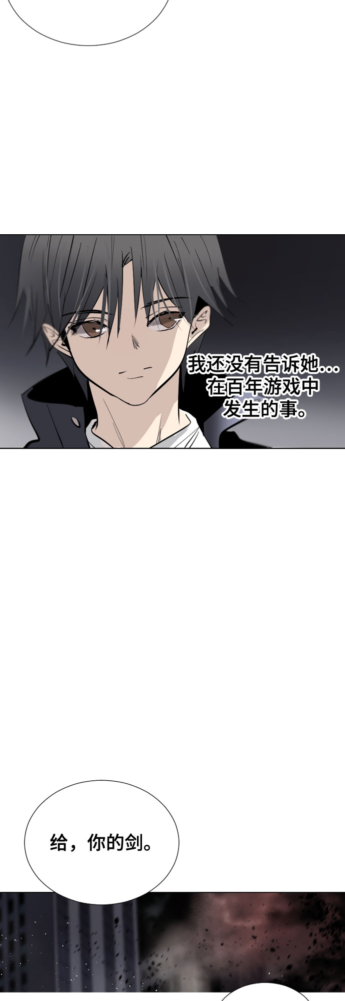 [第二季 - 百年大战] 第10话1