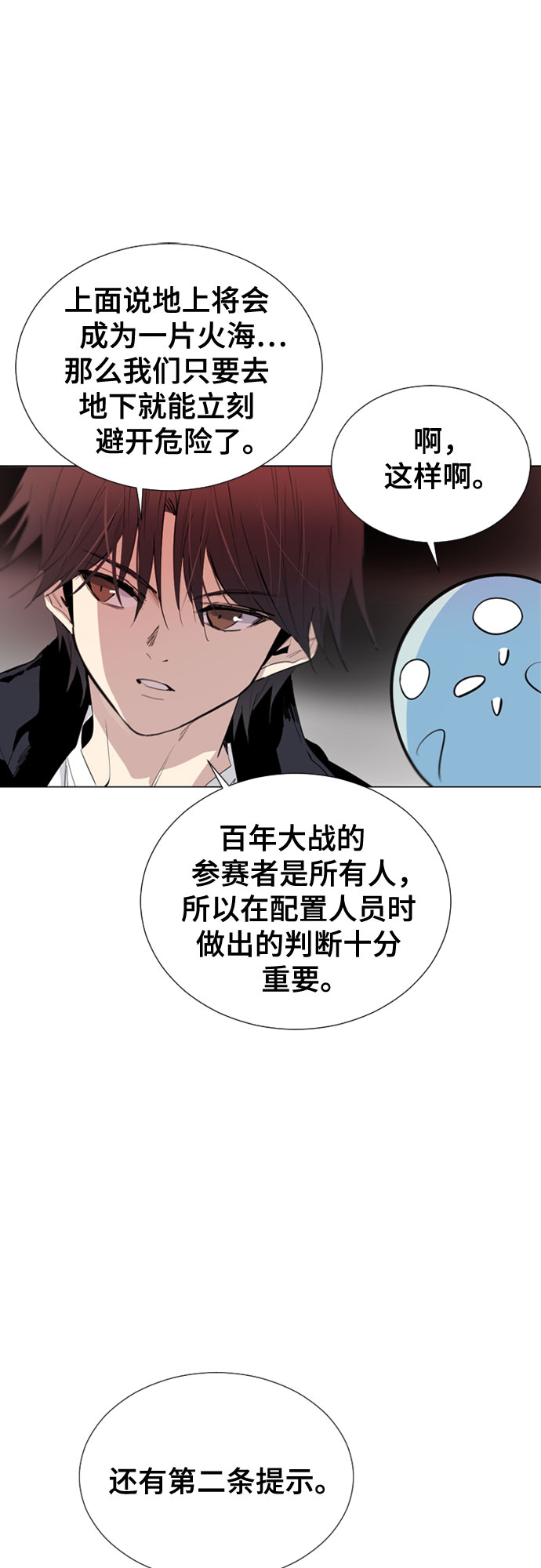 [第二季 - 百年大战] 第4话2