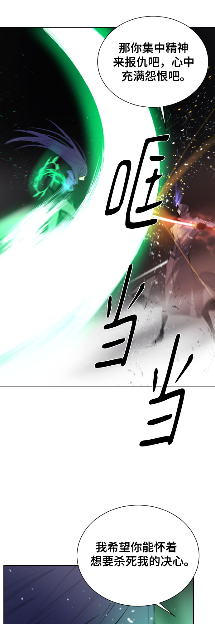 [第二季 - 百年大战] 第35话2