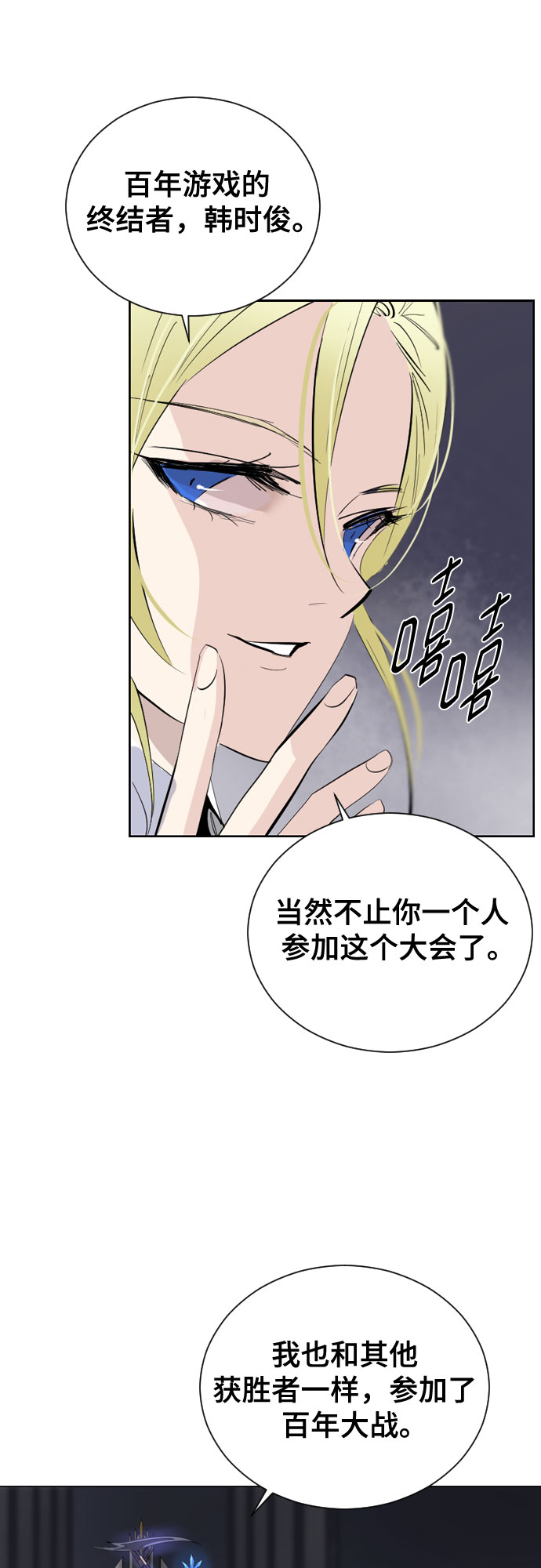 [第二季 - 百年大战] 第34话1