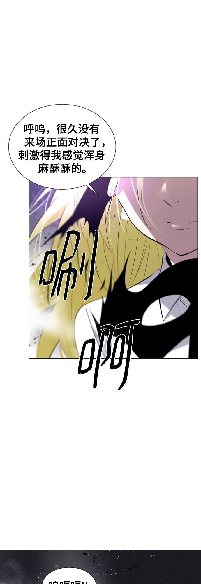 [第二季 - 百年大战] 第28话2