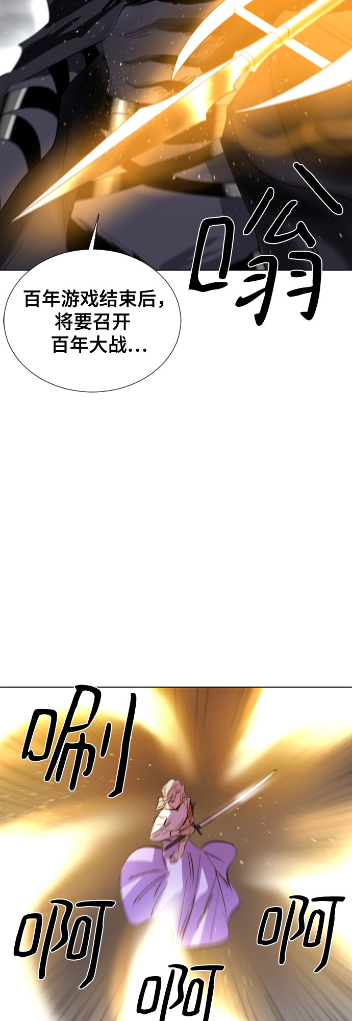 [第二季 - 百年大战] 第1话4