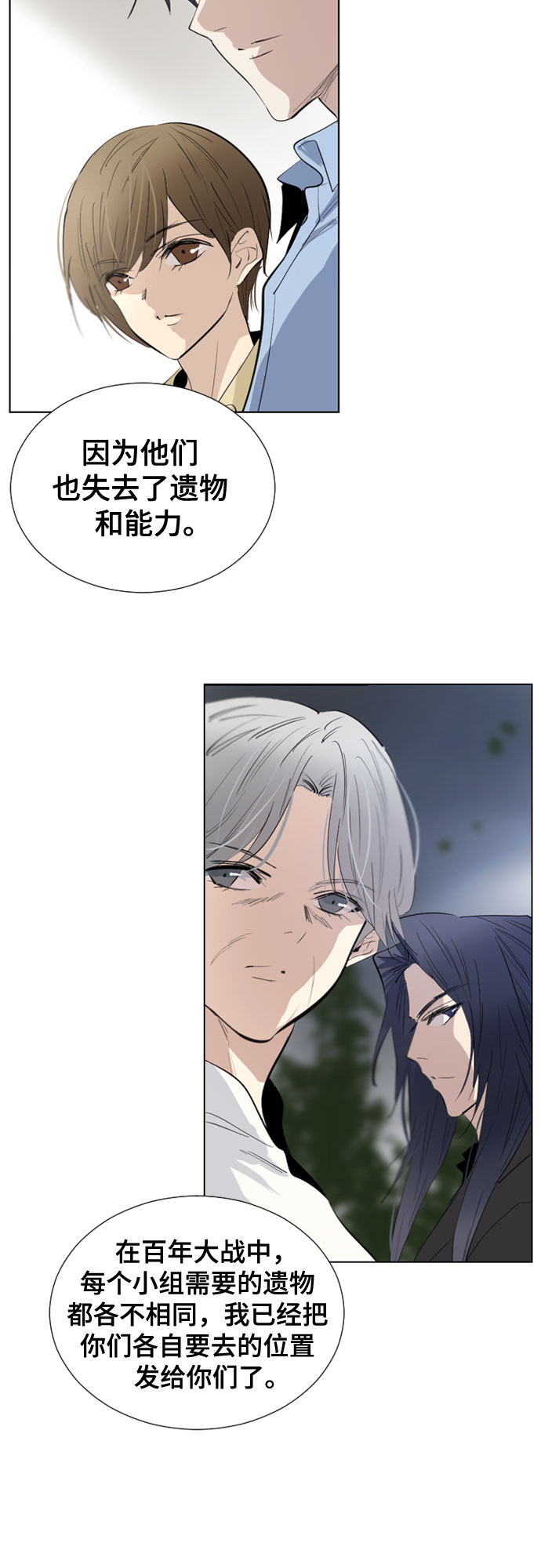 [第二季 - 百年大战] 第4话4